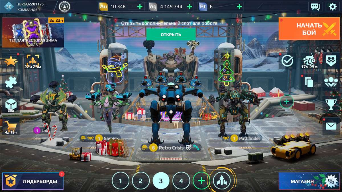 продажа аккаунта к игре War Robots