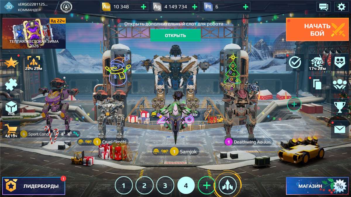 продажа аккаунта к игре War Robots
