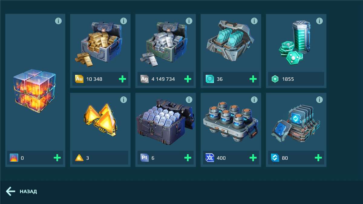 продажа аккаунта к игре War Robots