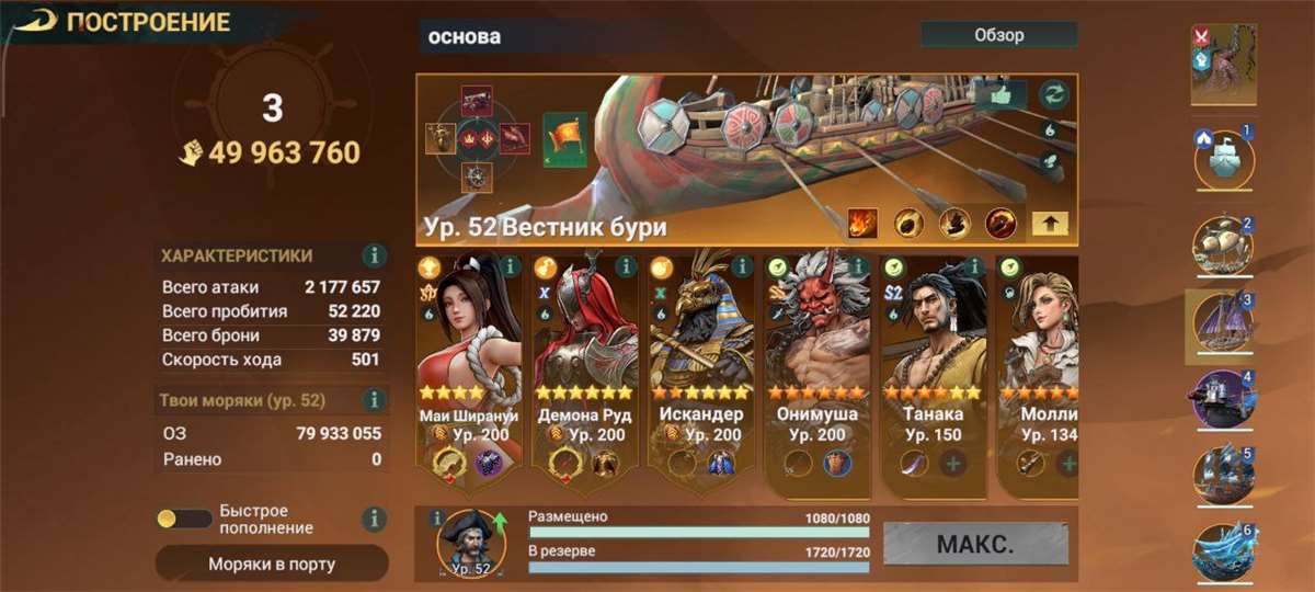 продажа аккаунта к игре Sea of Conquest