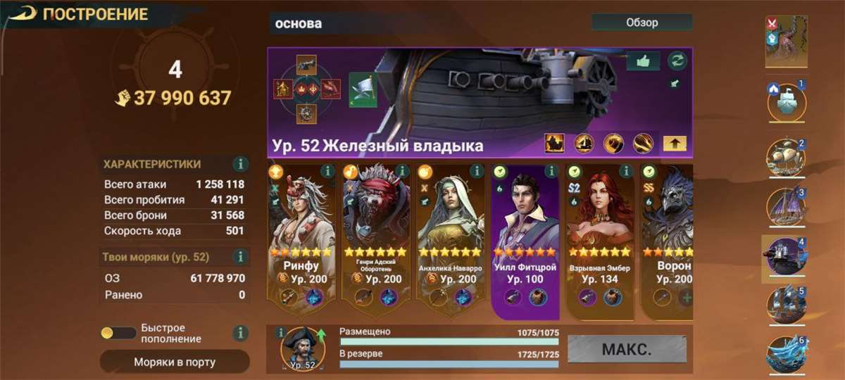 продажа аккаунта к игре Sea of Conquest