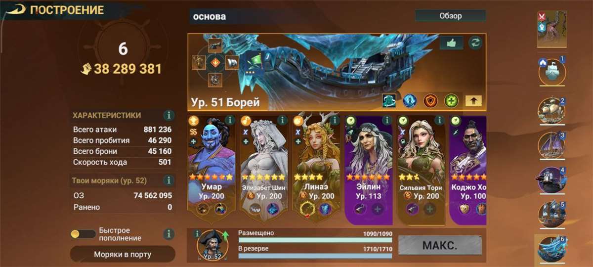 продажа аккаунта к игре Sea of Conquest