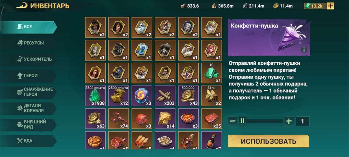 продажа аккаунта к игре Sea of Conquest