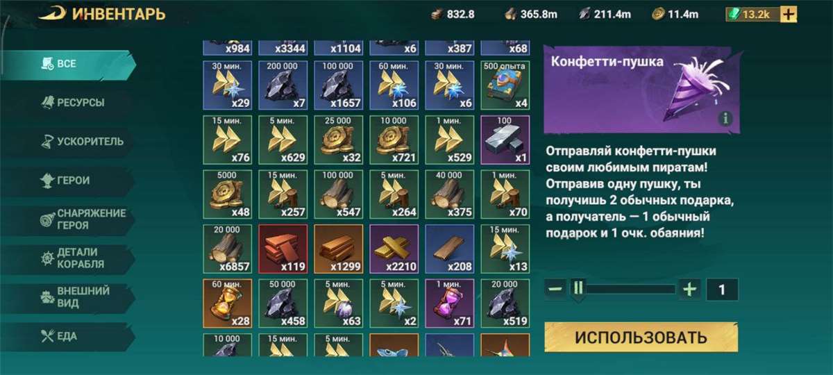 продажа аккаунта к игре Sea of Conquest