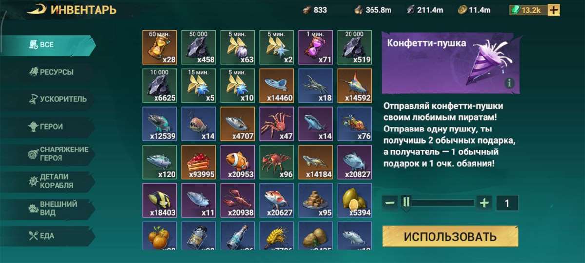 продажа аккаунта к игре Sea of Conquest