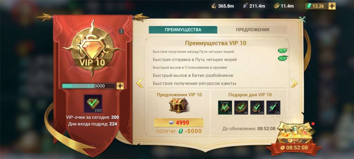продажа аккаунта к игре Sea of Conquest
