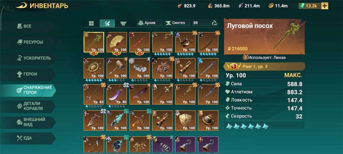 продажа аккаунта к игре Sea of Conquest