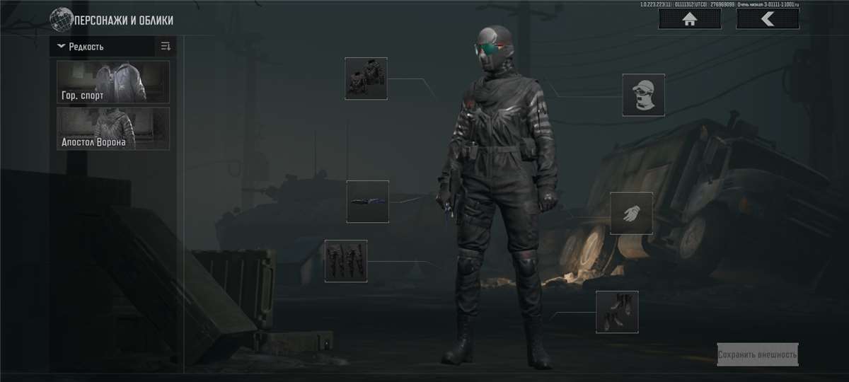 продажа аккаунта к игре Arena Breakout