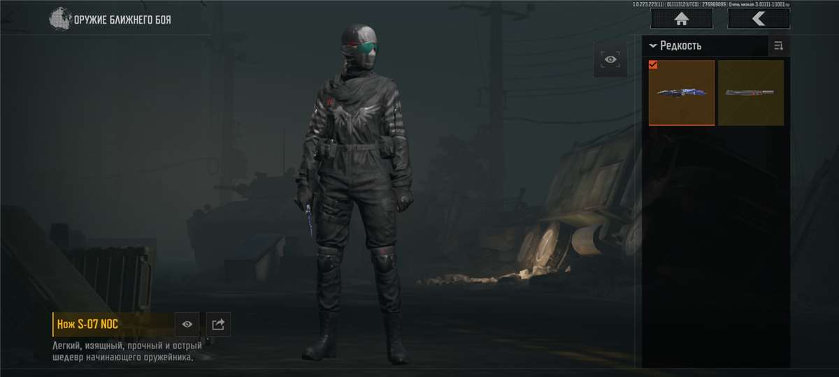 продажа аккаунта к игре Arena Breakout