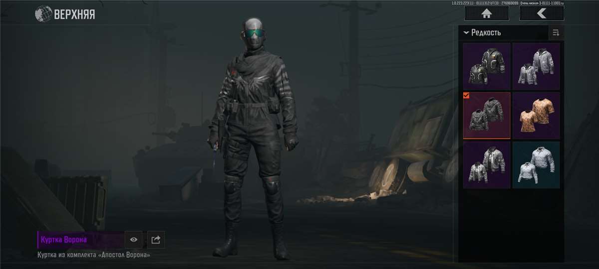 продажа аккаунта к игре Arena Breakout