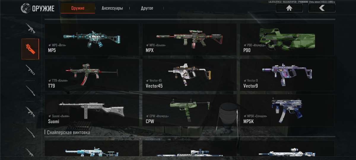 продажа аккаунта к игре Arena Breakout