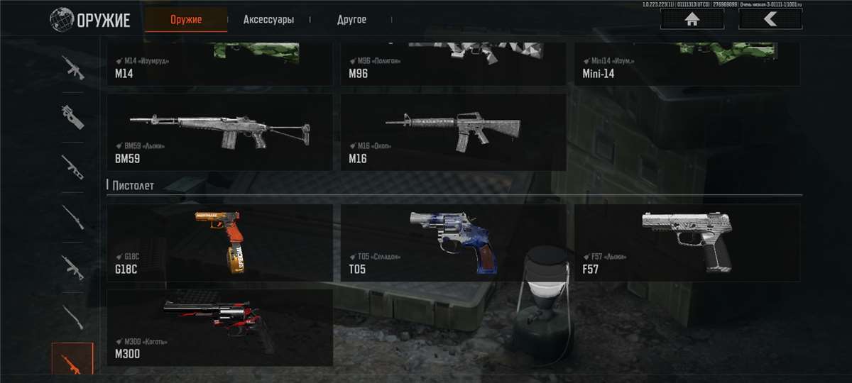 продажа аккаунта к игре Arena Breakout