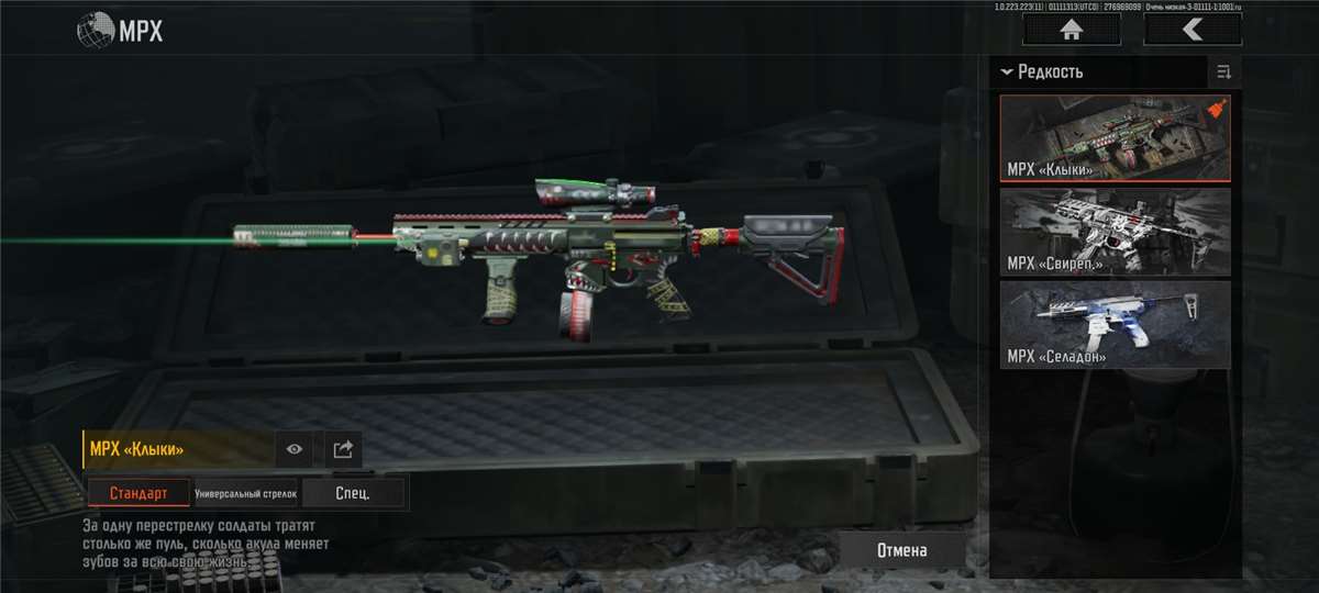 продажа аккаунта к игре Arena Breakout