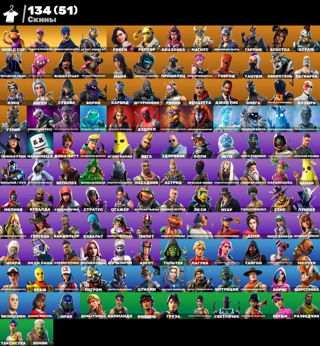 продажа аккаунта к игре Fortnite