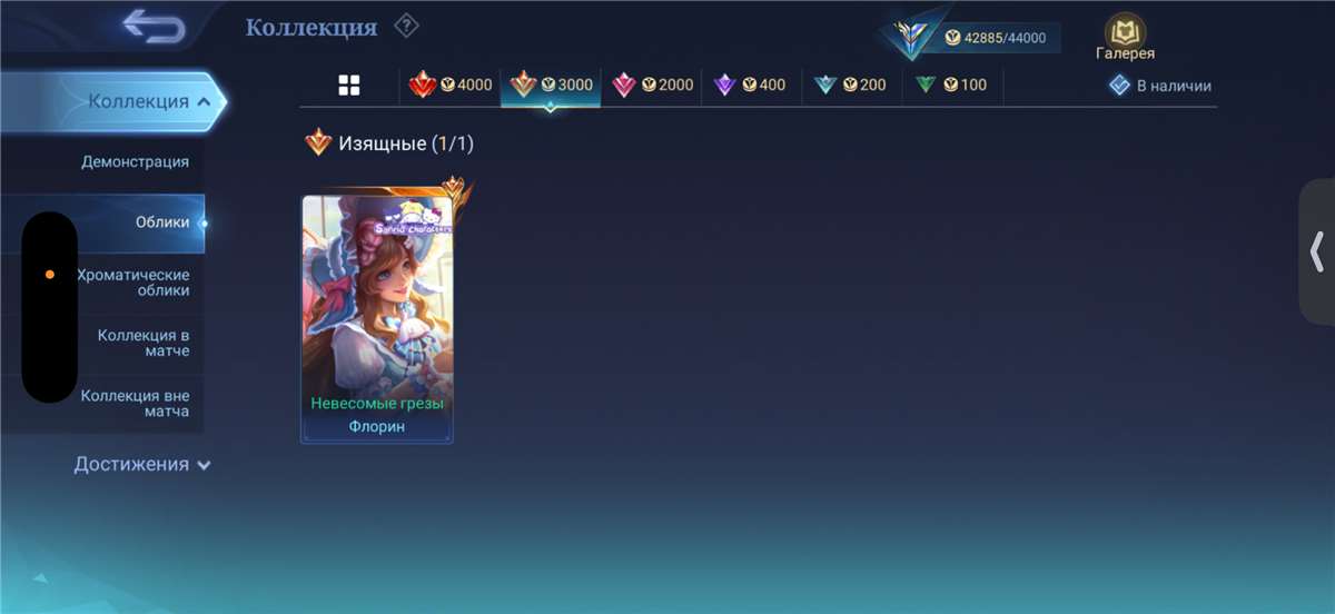 продажа аккаунта к игре Mobile Legends