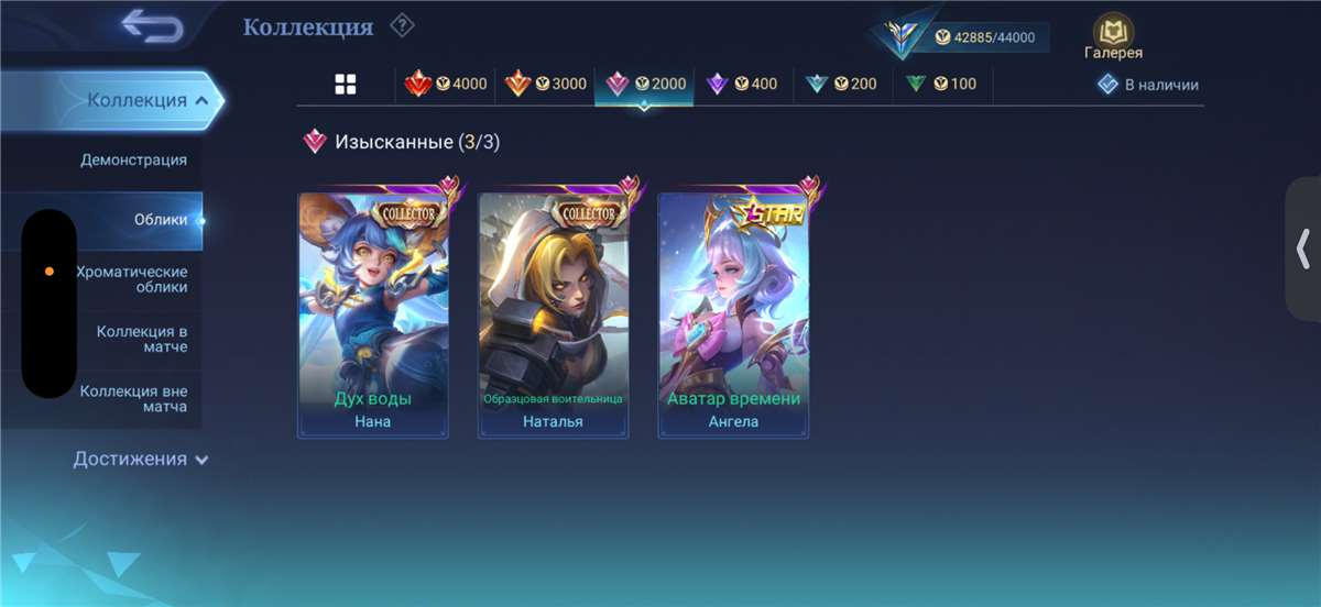 продажа аккаунта к игре Mobile Legends