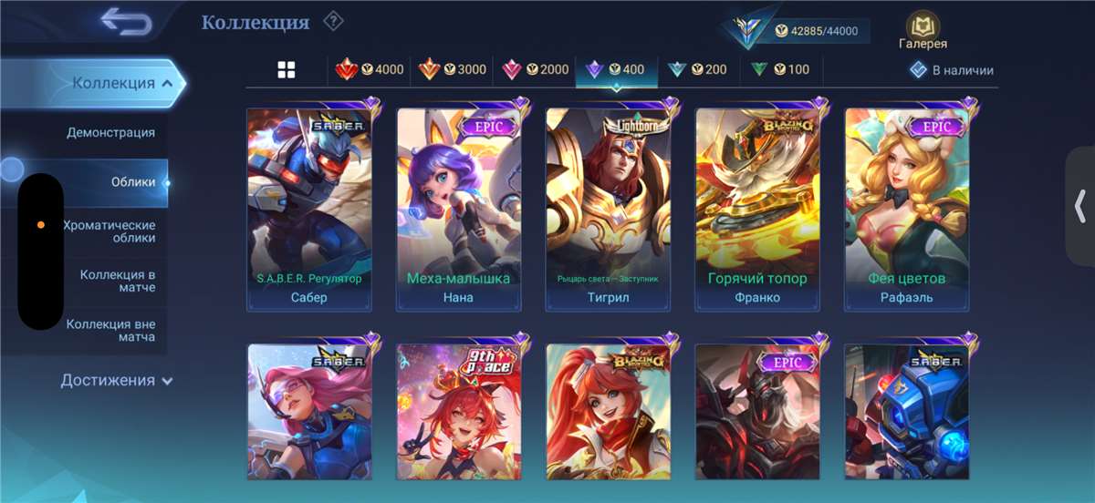 продажа аккаунта к игре Mobile Legends