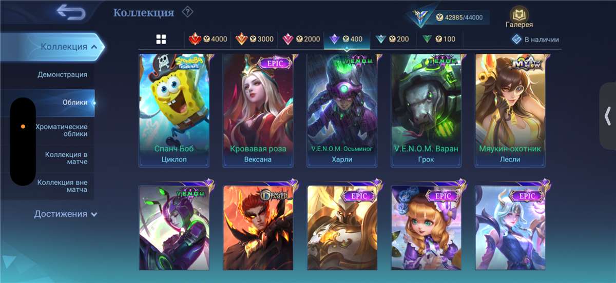 продажа аккаунта к игре Mobile Legends