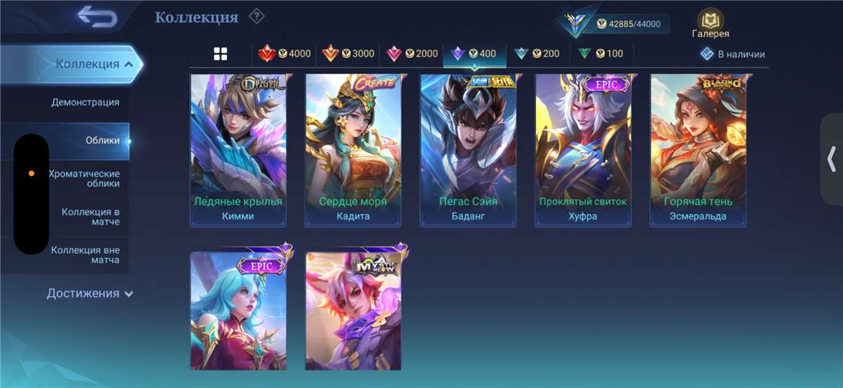 продажа аккаунта к игре Mobile Legends