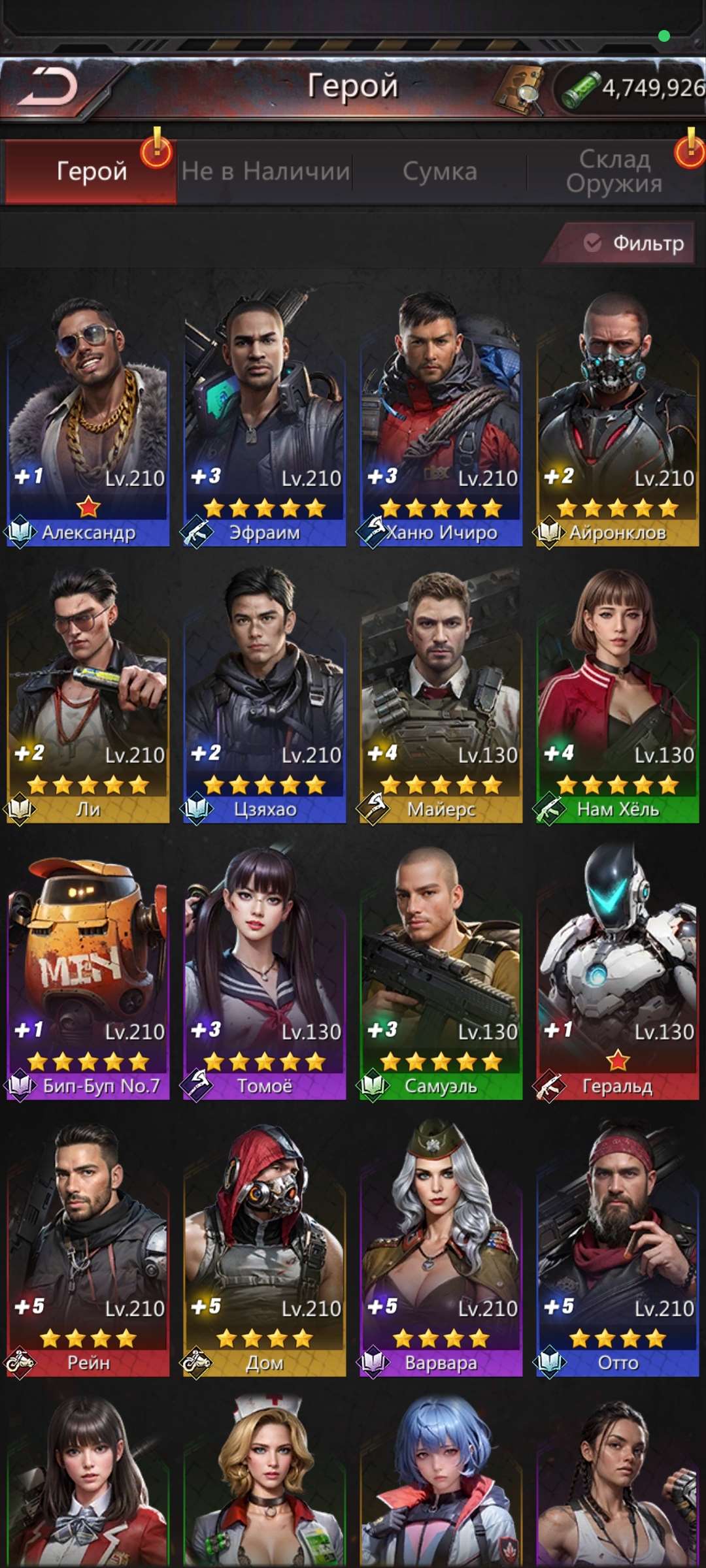 продажа аккаунта к игре Puzzles & Survival