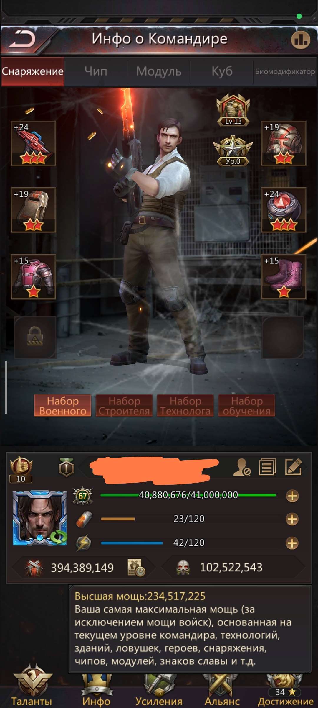 продажа аккаунта к игре Puzzles & Survival