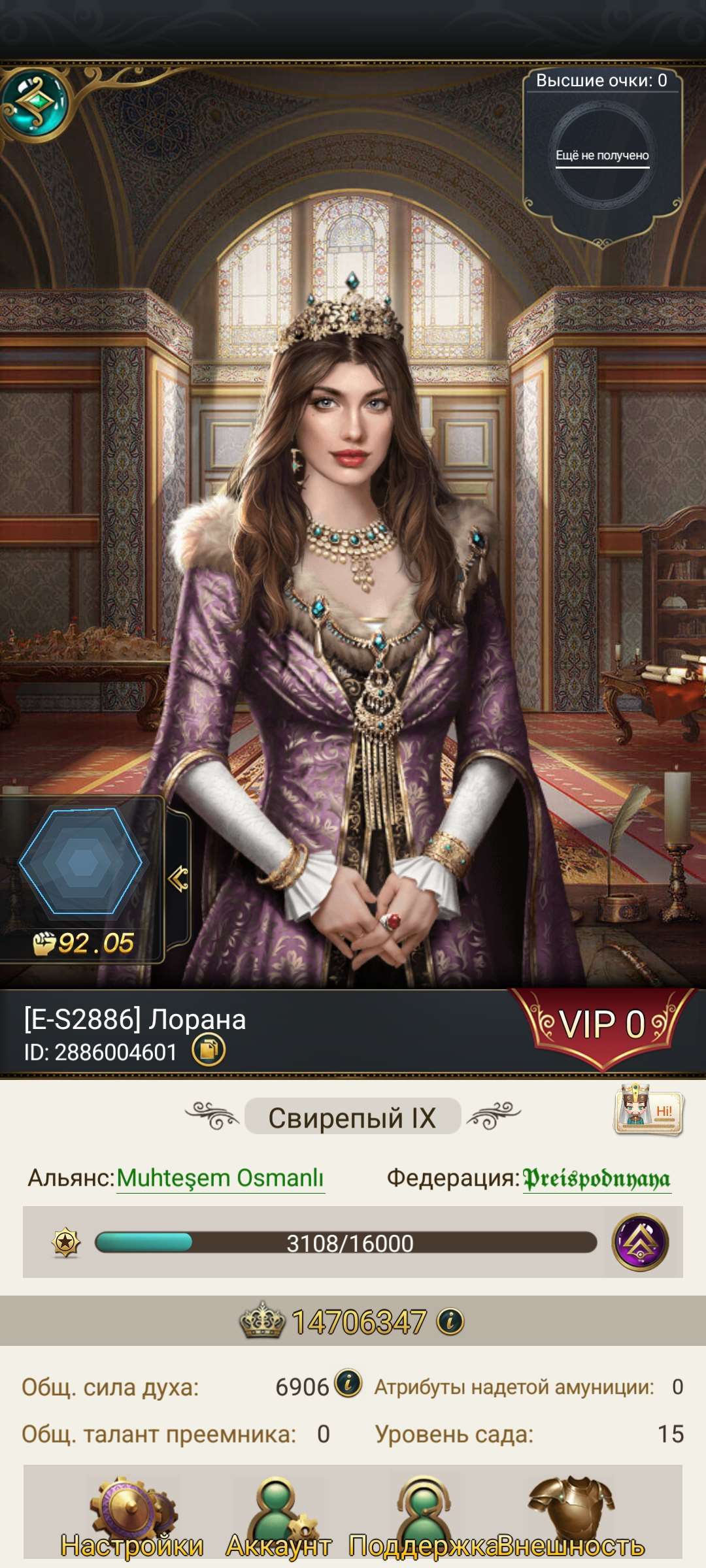 продажа аккаунта к игре Великий Султан