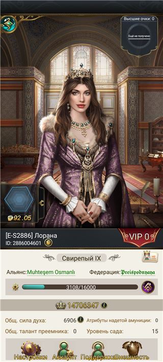 купить аккаунт Великий Султан