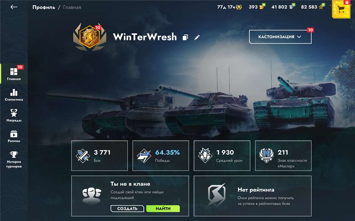 продажа аккаунта к игре Tanks Blitz, WoT(Lesta, WG)