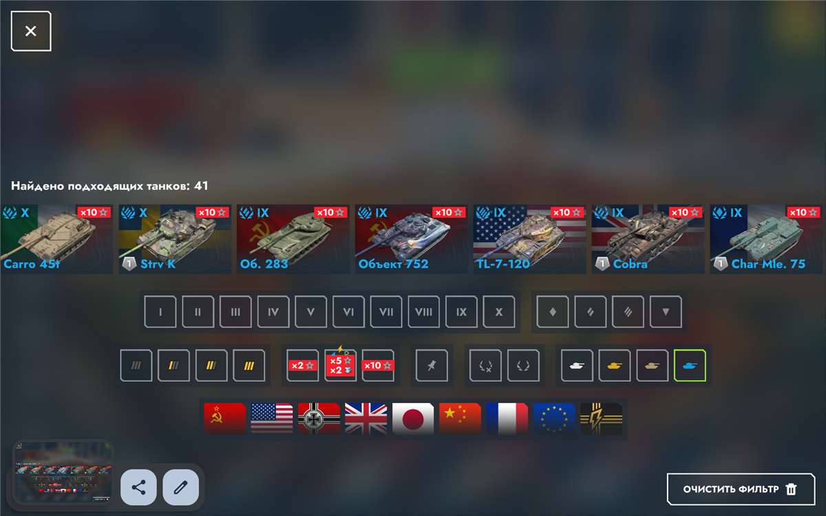 продажа аккаунта к игре Tanks Blitz, WoT(Lesta, WG)