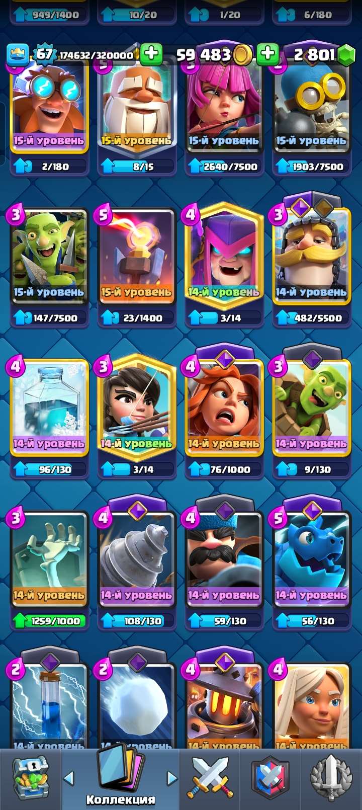 продажа аккаунта к игре Clash Royale