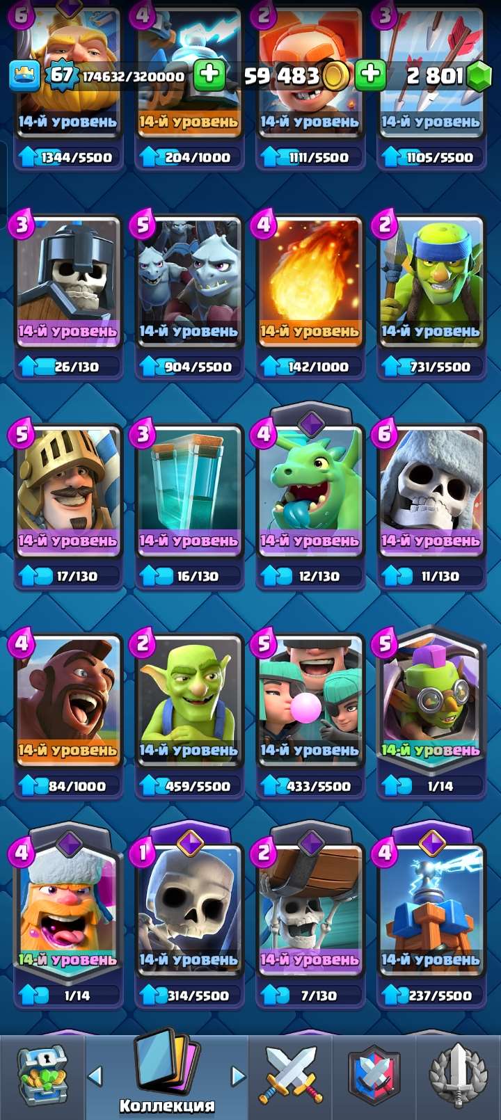 продажа аккаунта к игре Clash Royale