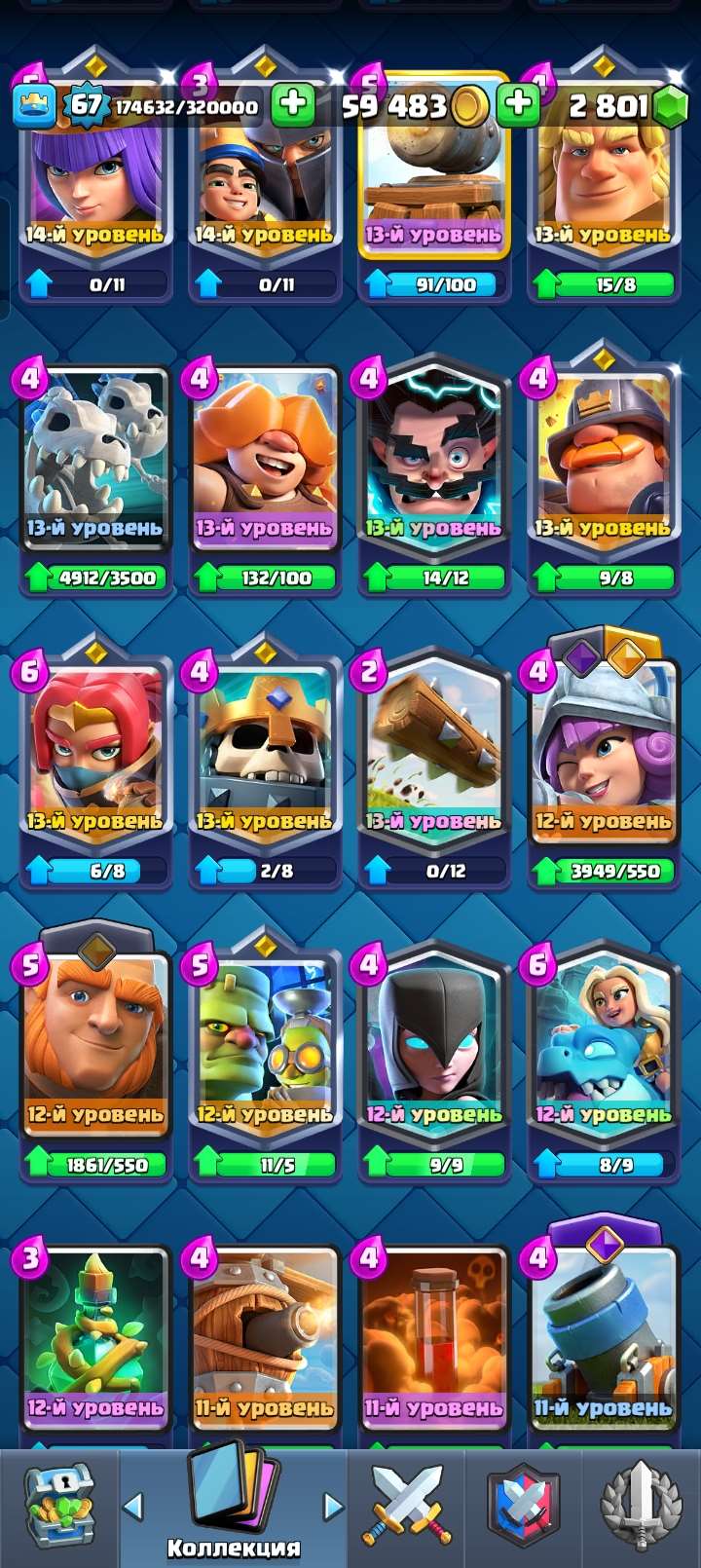 продажа аккаунта к игре Clash Royale