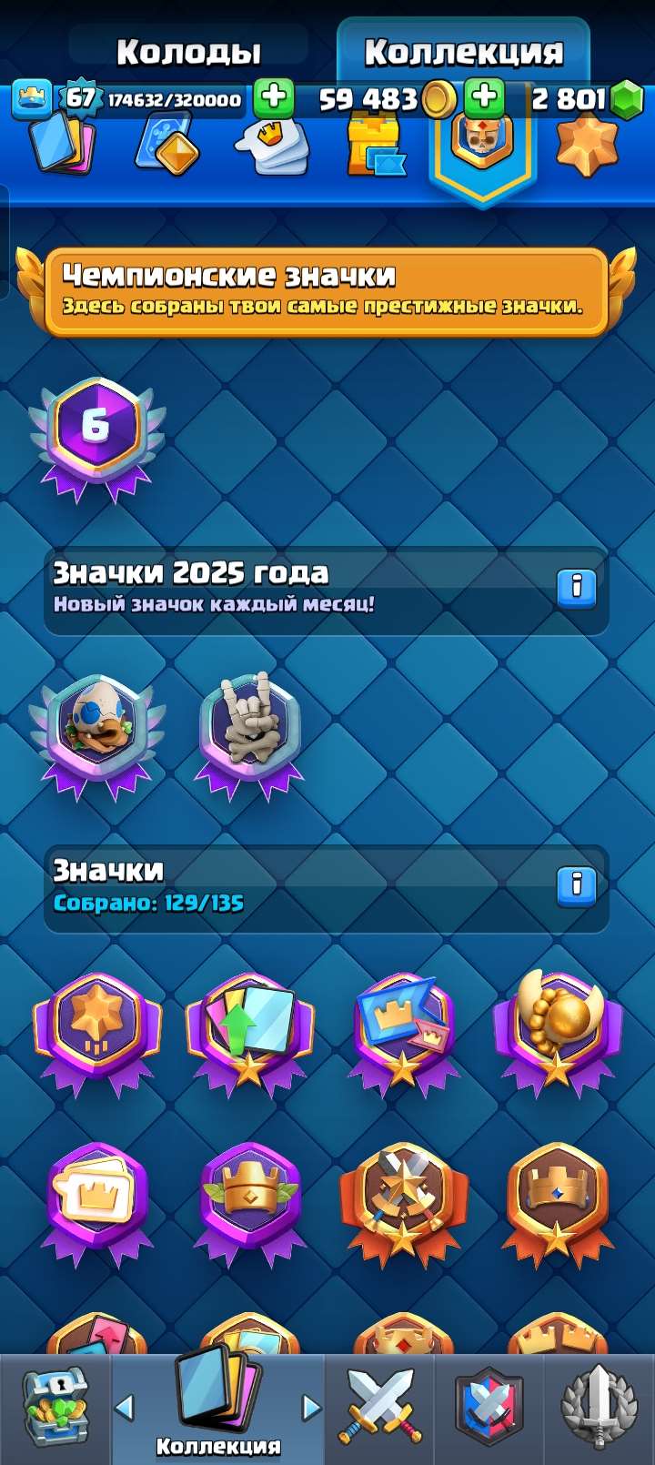 продажа аккаунта к игре Clash Royale