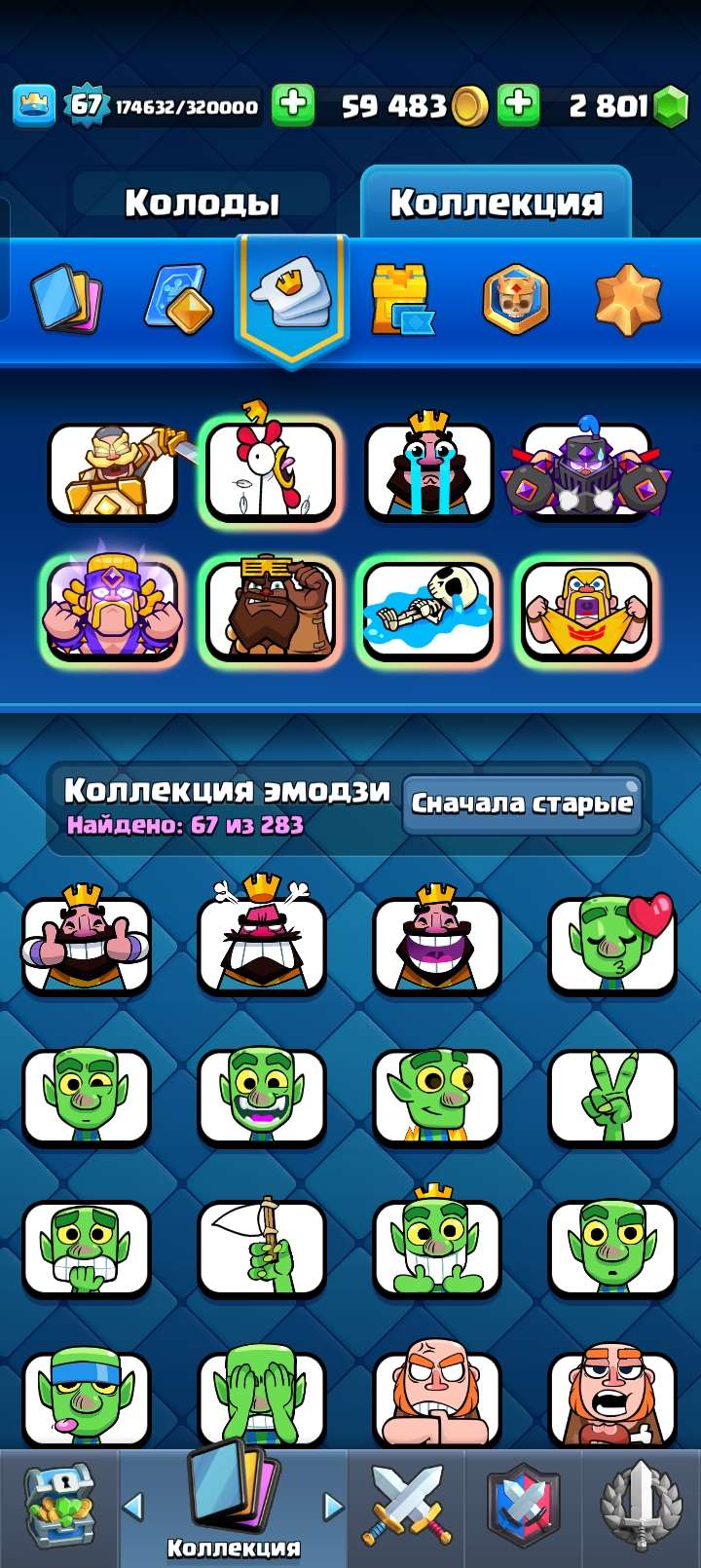 продажа аккаунта к игре Clash Royale