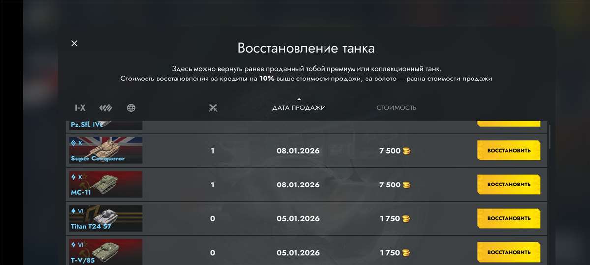 продажа аккаунта к игре Tanks Blitz, WoT(Lesta, WG)