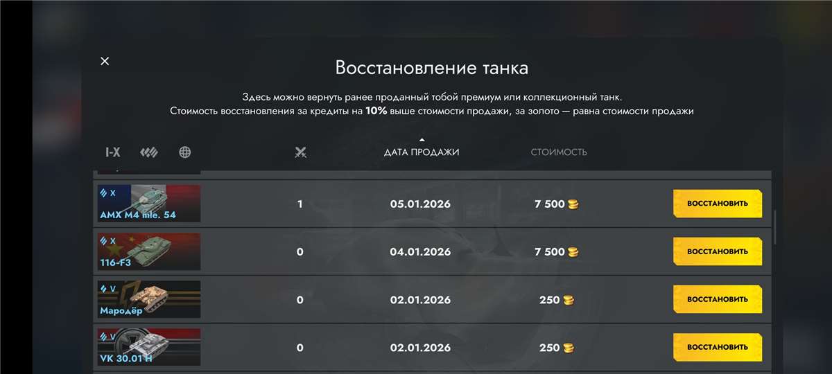 продажа аккаунта к игре Tanks Blitz, WoT(Lesta, WG)
