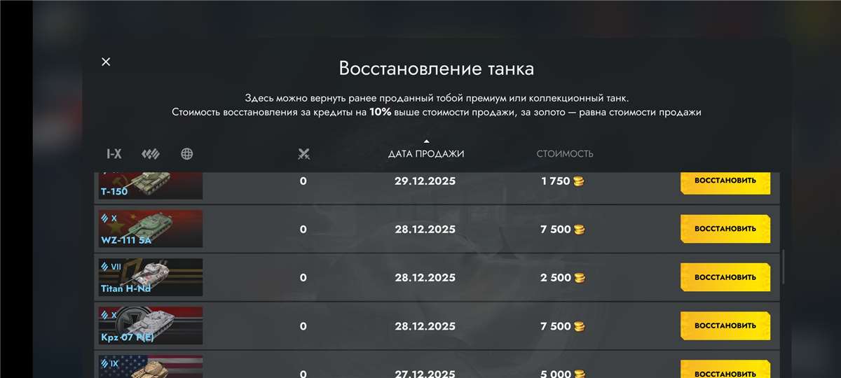 продажа аккаунта к игре Tanks Blitz, WoT(Lesta, WG)