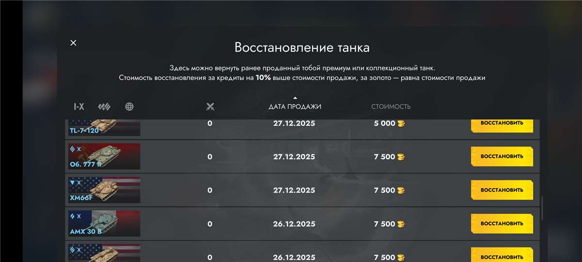 продажа аккаунта к игре Tanks Blitz, WoT(Lesta, WG)