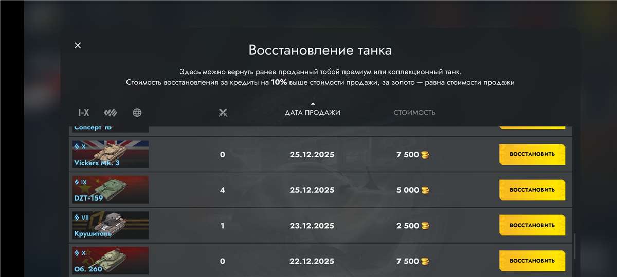продажа аккаунта к игре Tanks Blitz, WoT(Lesta, WG)