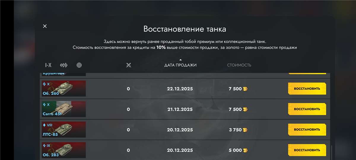 продажа аккаунта к игре Tanks Blitz, WoT(Lesta, WG)