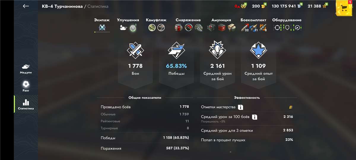 продажа аккаунта к игре Tanks Blitz, WoT(Lesta, WG)