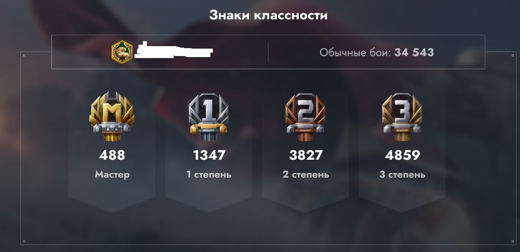 продажа аккаунта к игре Tanks Blitz, WoT(Lesta, WG)