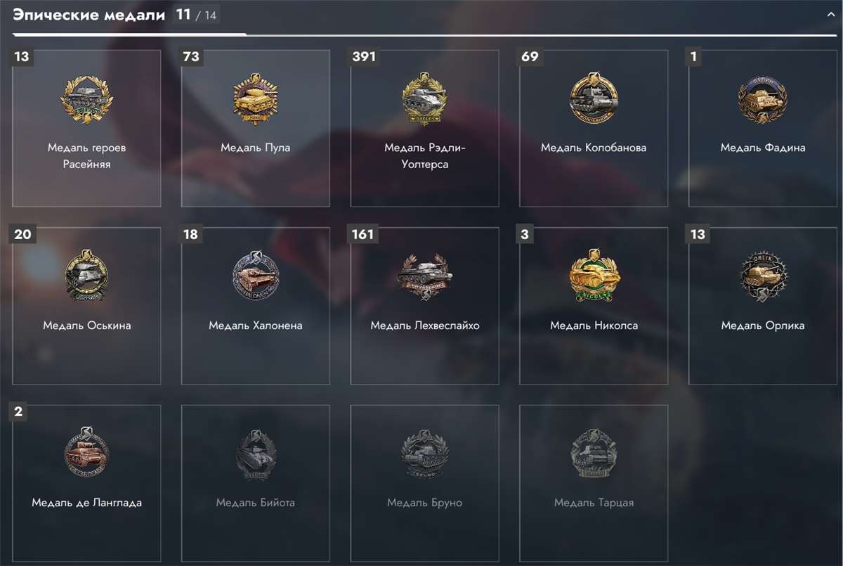 продажа аккаунта к игре Tanks Blitz, WoT(Lesta, WG)