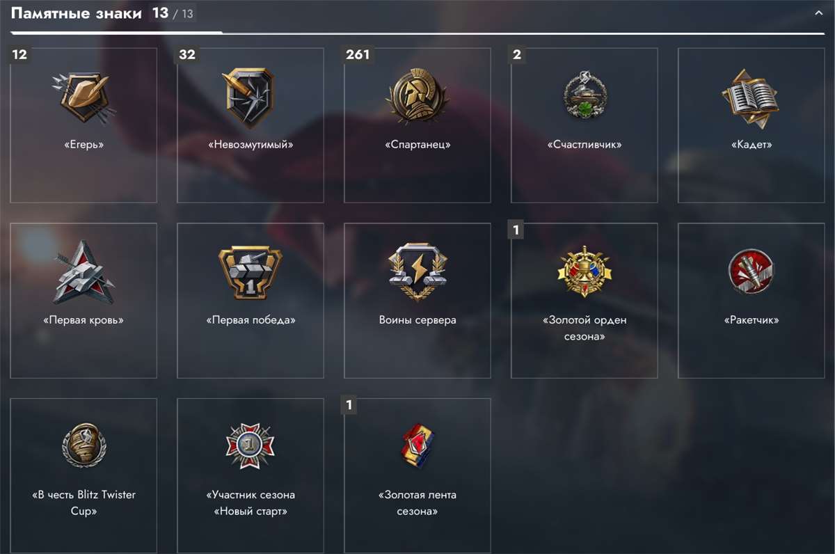 продажа аккаунта к игре Tanks Blitz, WoT(Lesta, WG)