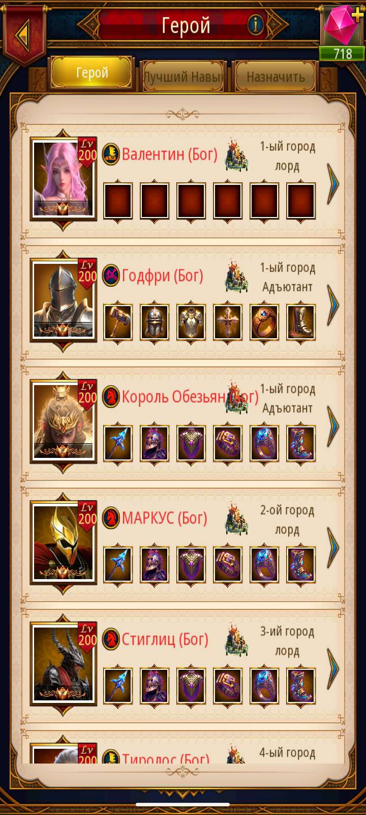 продажа аккаунта к игре Kings Empire