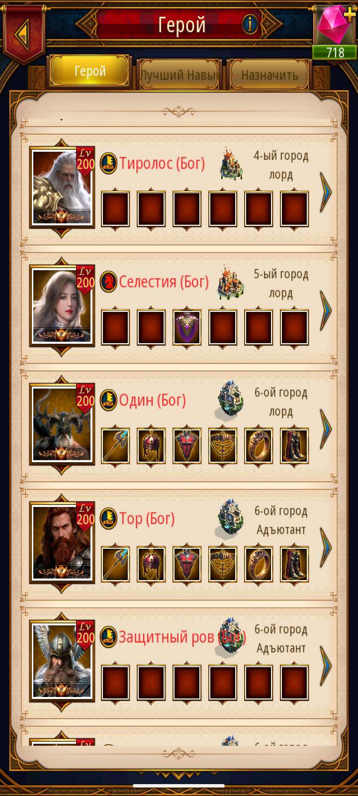 продажа аккаунта к игре Kings Empire