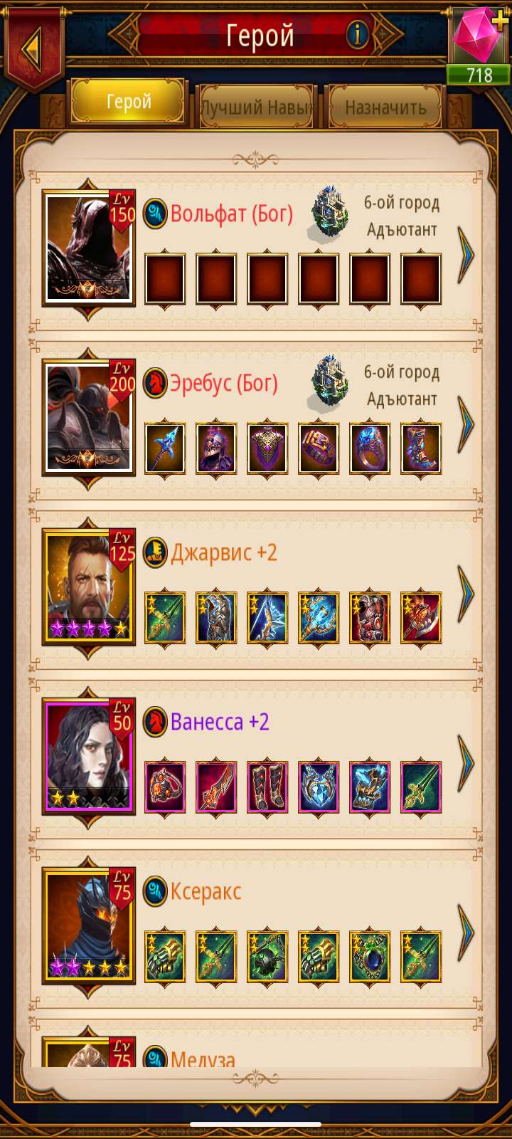 продажа аккаунта к игре Kings Empire