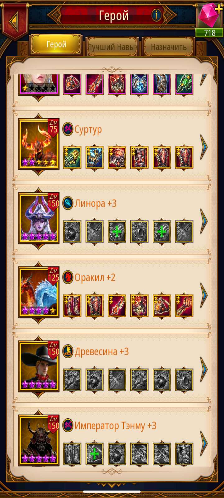 продажа аккаунта к игре Kings Empire