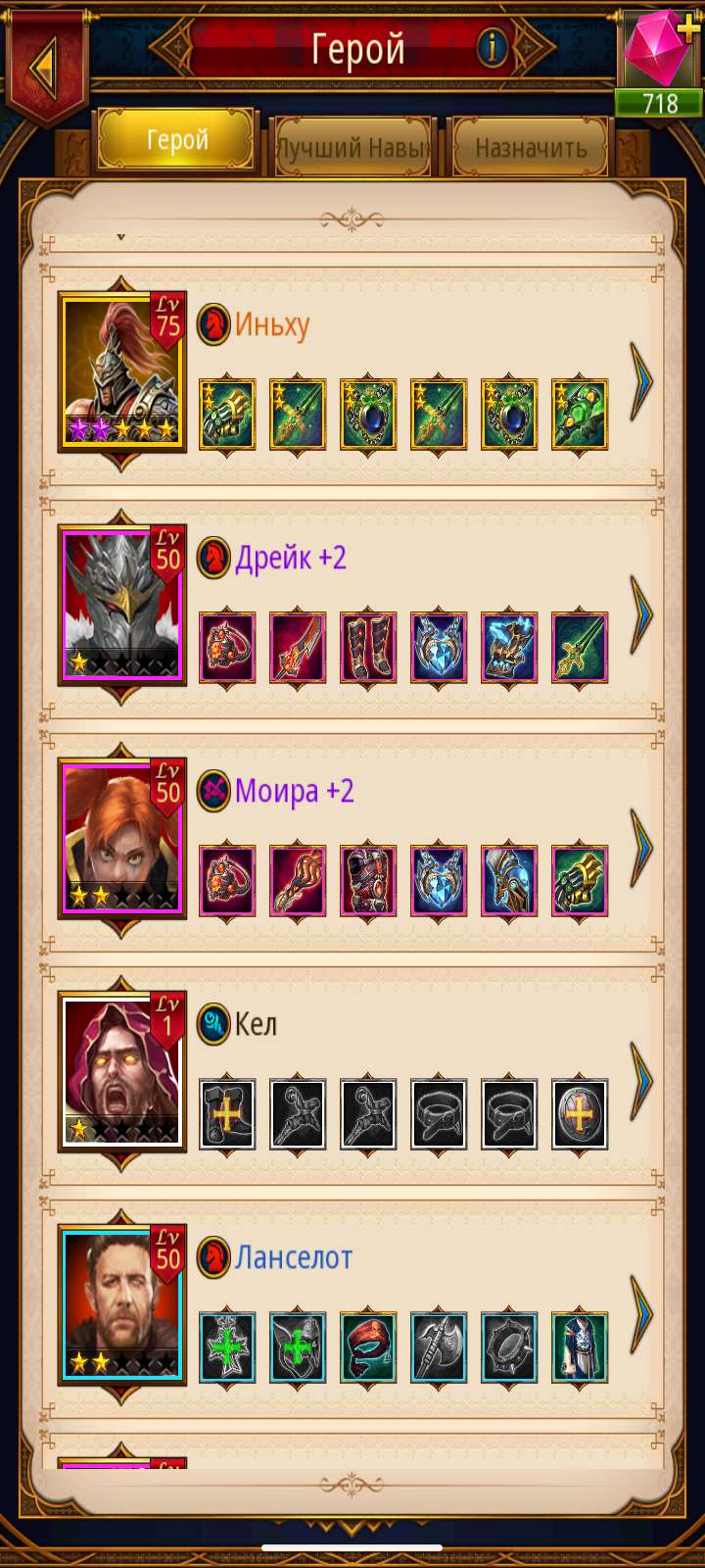 продажа аккаунта к игре Kings Empire