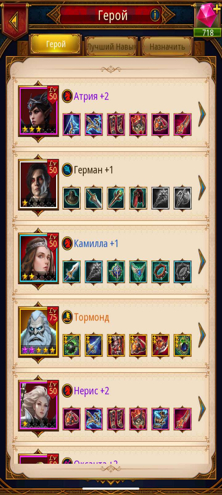 продажа аккаунта к игре Kings Empire